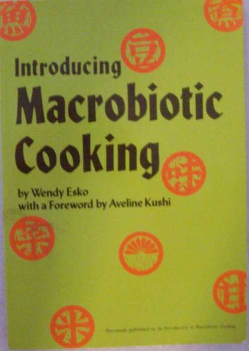 【古本】 Introducing Macrobiotic Cooking - Wendy Esko (Japan Publications) 【紙書籍】 087040458X