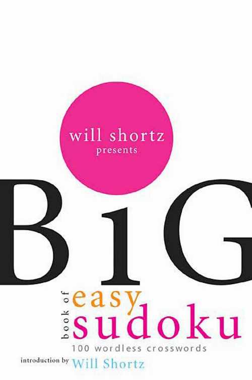 【古本】 Will Shortz Presents the Big Book of Easy Sudoku: 300 Wordless Crossword Puzzles - Will Shortz (Griffin) 【紙書籍】 9780312345563