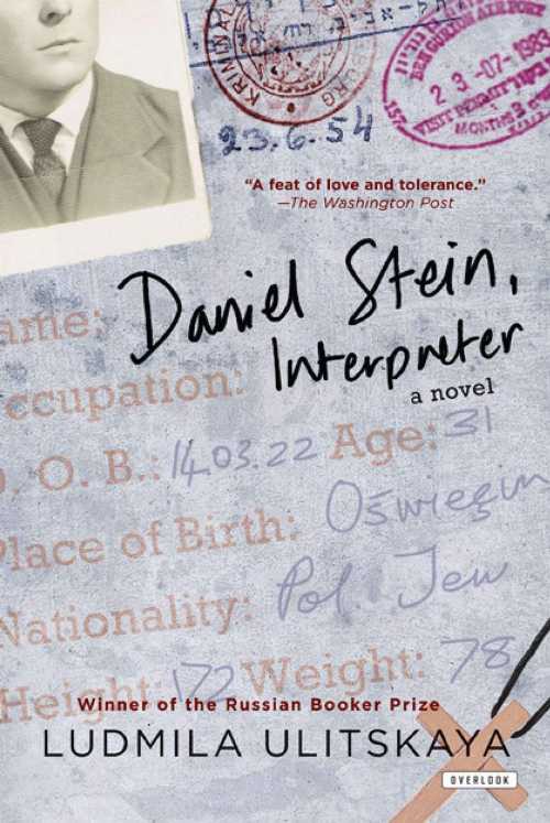  Daniel Stein, Interpreter: A Novel of Faith, Identity, and Survival - Ludmila Ulitskaya (The Overlook Press)  9781468300666