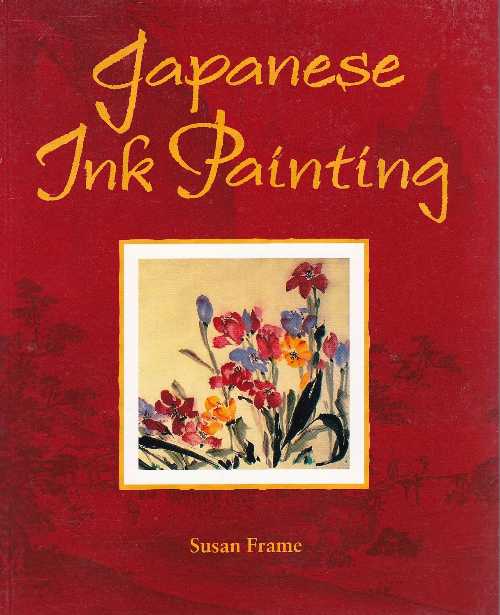 【古本】 japanese ink painting: beginner's guide to sumi-e - Susan Frame (Sterling Publishing Co.) 【紙書籍】 9781402741951