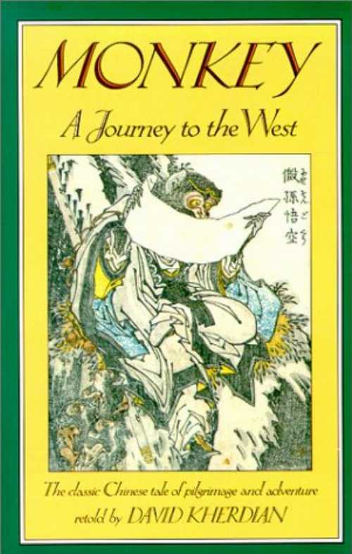 【古本】 Monkey: A Journey to the West: A Retelling of the Chinese Folk Novel by Wu Cheng-En - David Kherdian (Shambhala) 【紙書籍】 9781570625817