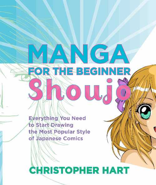  Manga for the Beginner Shoujo: Everything You Need to Start Drawing the Most Popular Style of Japanese Comics - Christopher Hart (Watson-Guptill)  9780823033294
