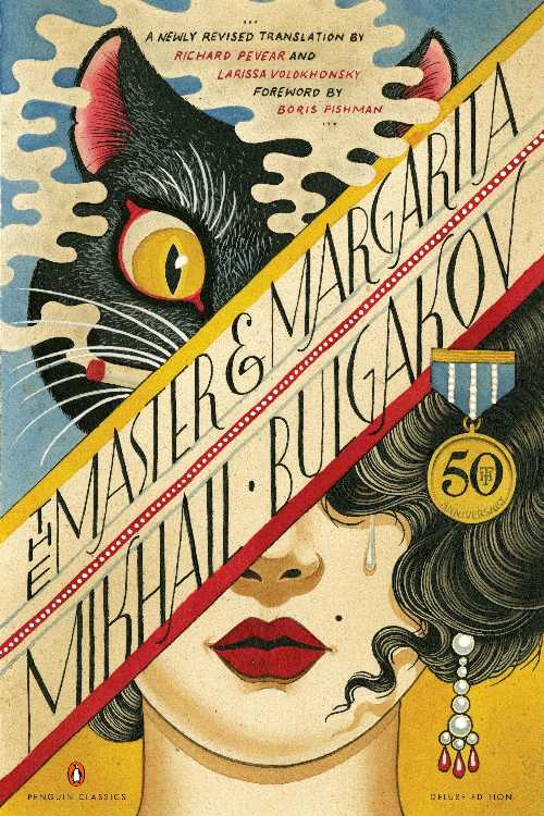 乐天商城 - 【古本】 Master and Margarita - Mikhail Bulgakov (Penguin Classics) 【紙書籍】 9780143108276