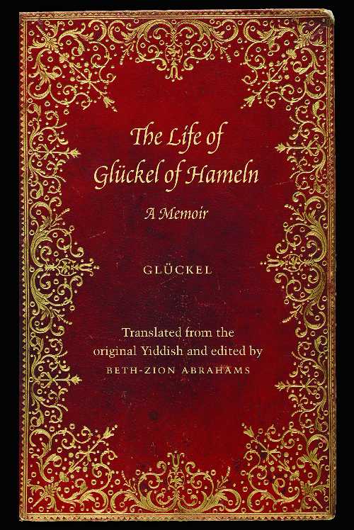 【古本】 Life of Glückel of Hameln: A Memoir - Beth-Zion Abrahams (JEWISH PUBLICATON SOCIETY) 【紙書籍】 9780827609433