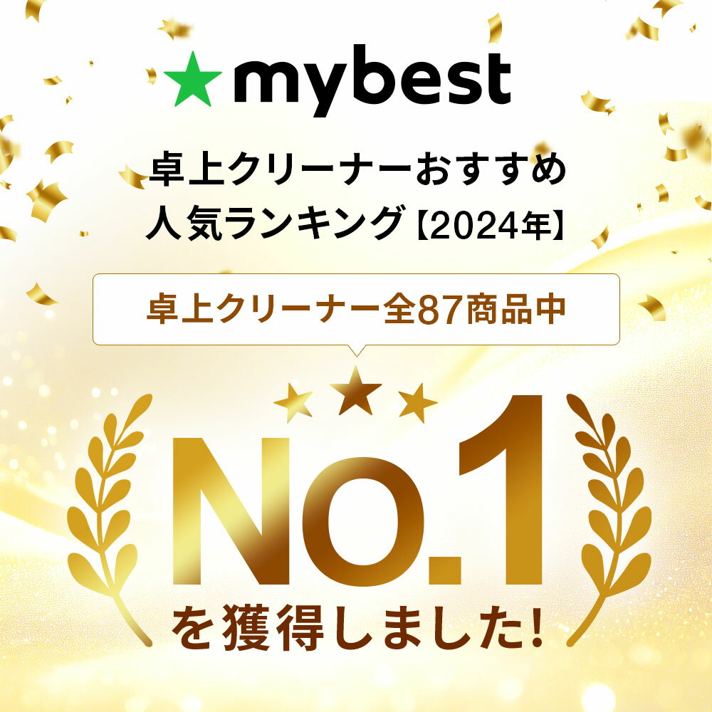 【1/30限定8％OFF】【ランキング1位】ROUNDS 掃除が楽しくなる卓上クリーナー 掃除機 ミニクリーナー 机上クリーナー マッドシリコンコーティング 乾電池式 充電式 デスククリーナー 消しゴムかす ほこり 子供 リビング学習 プレゼント
