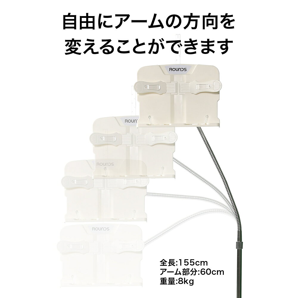 送料無料 Rounds ブックスタンド ブックアームスタンド 文房具 事務用品 寝ながら読書 読書スタンド 入院 介護 ブックスタンド 書見台 本置き 読書スタンド 読書台 1年保証付き Rounds寝ながら読書できるブックアームスタンド