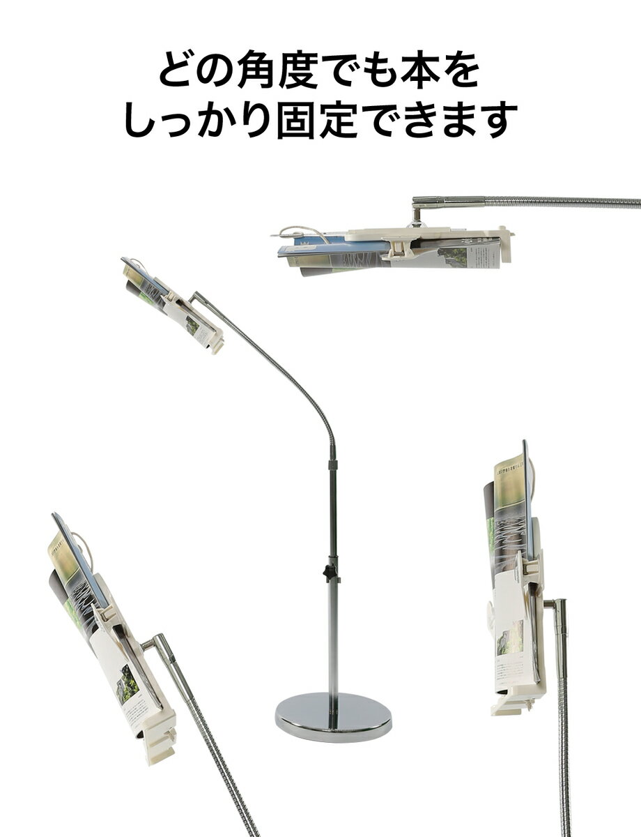 送料無料 Rounds ブックスタンド ブックアームスタンド 文房具 事務用品 寝ながら読書 読書スタンド 入院 介護 ブックスタンド 書見台 本置き 読書スタンド 読書台 1年保証付き Rounds寝ながら読書できるブックアームスタンド