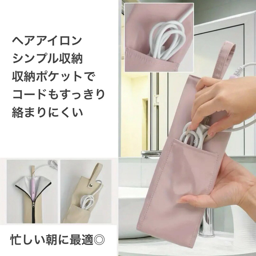 【ポイント5倍 お買い物マラソン 】耐熱 ヘアアイロン ケース ポーチ 熱いまま収納OK 旅行 出張 携帯に便利 コテ ストレートアイロン対応 コンパクト収納袋 耐熱素材で安全 安心 速乾 持ち運びやすい おしゃれカラー7色展開 旅行用 耐熱ポーチ 出張用 ヘアアイロン収納バッグ roundsheep-10000530 Round Sheep サンプル画像2