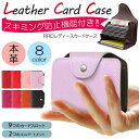 【ポイント10倍 お買い物マラソン】カードケース レディース スキミング防止 大容量 ジャバラ じゃばら 本革 カーフ 牛革 レザー 革 カード入れ カードホル...