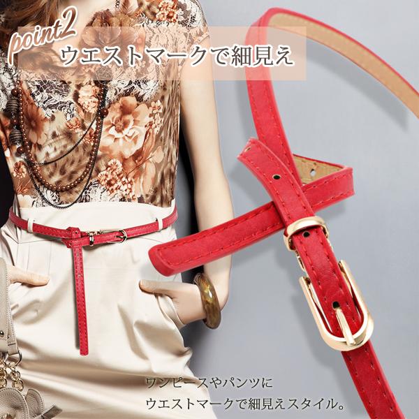 【ポイント10倍 送料無料】ベルト レディースベルト スリムベルト レディース 革 大きいサイズ カジュアル 細ベルト ウエストマーク 細 おしゃれ レザー ワンピース ワンピース用 女性 ファッション カジュアル ジーンズ デニム アクセサリー 小物 調整可能 プレゼント