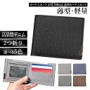【ポイント5倍 送料無料】二つ折り財布 ミニ財布 二つ折り メンズ財布 財布 ミニウォレット ウォレット 二つ折り 薄型 軽量 高品質 デニム デニム生地 カード入れ 小銭入れ 軽量 小さめ シンプル おしゃれ 高級 人気 おすすめ 収納 ポケット ギフト プレゼント 贈り物(4)