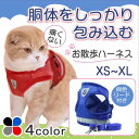 着せるタイプの機能的な猫用ハーネス。リード付！通気性の良いメッシュ生地で熱がこもりにくくなります。