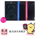 【ポイント10倍 送料無料】電子メモパッド 電子メモ 保存 電子パッド 子供 幼児 お絵描き らくがき ボード お絵かき タブレット 電子メモ帳 筆談ボード デ...