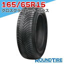 国内正規品 2024-2025年製 即納 【タイヤ交換可能】 2本セット 15インチ 165/65R15 85H XL クロスクライメート プラス クロスクライメイト オールシーズンタイヤ単品