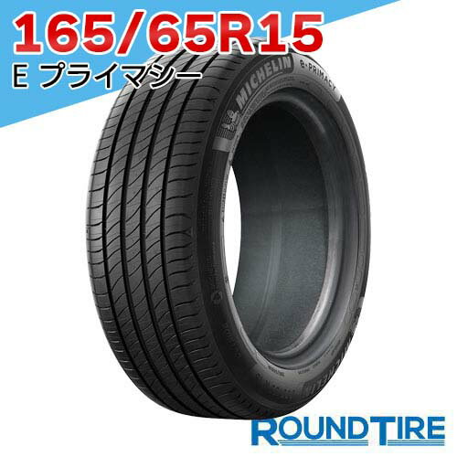 楽天市場】michelin primacy 4 165 65 15の通販 楽天市場】michelin primacy 4 165 65 15の通販