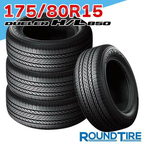 楽天市場】175/80r15 hl850の通販 楽天市場】175/80r15 hl850の通販