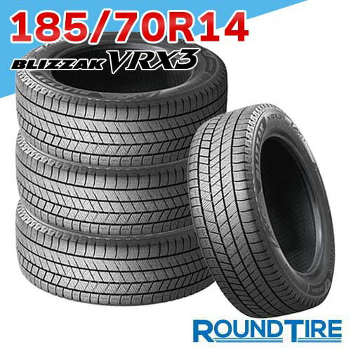 楽天市場】185/70r14 スタッドレス vrx3の通販 楽天市場】185/70r14 スタッドレス vrx3の通販