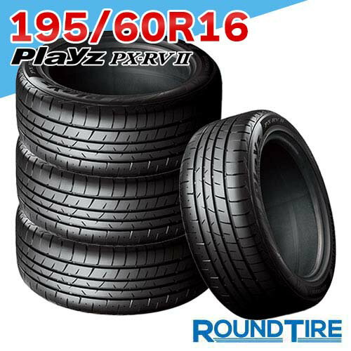 楽天市場】タイヤ 195 60r16 ブリジストンの通販 楽天市場】タイヤ 195 60r16 ブリジストンの通販