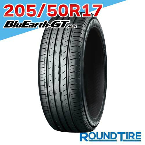 【タイヤ交換可能】 1本 17インチ 205/50R17 93W XL ヨコハマ AE51 ブルーアース GT BlueEarth YOKOHAM..