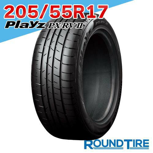楽天市場】ブリジストン 205 55r17の通販 楽天市場】ブリジストン 205 55r17の通販