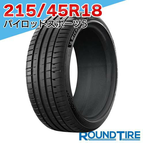 楽天市場】215/45r18(ブランドミシュラン)(車用品・バイク 楽天市場】215/45r18(ブランドミシュラン)(車用品・バイク