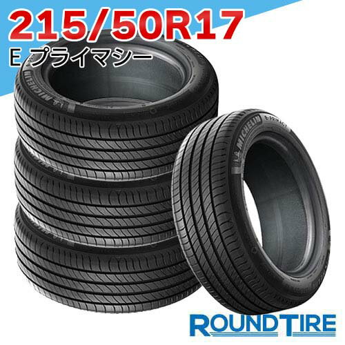 楽天市場】215/50R17(ブランドミシュラン・リム径(インチ)17 楽天市場】215/50R17(ブランドミシュラン・リム径(インチ)17
