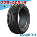 国内正規品 2024-2025年製 即納 【タイヤ交換可能】 2本セット 18インチ 225/40R18 92Y XL S1 ミシュラン E・プライマシー ePRIMACY MICHELIN サマータイヤ単品