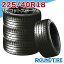 国内正規品 2025年製 即納 【タイヤ交換可能】 4本セット 18インチ 225/40R18 92Y XL パイロットスポーツ4 ZP ランフラット PILOT SPORT サマータイヤ単品