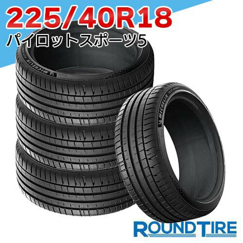 楽天市場】ミシュラン 225 40r18の通販 楽天市場】ミシュラン 225 40r18の通販