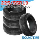 国内正規品 2024-2025年製 即納 【タイヤ交換可能】 4本セット 19インチ 225/55R19 99V ミシュラン クロスクライメート 2 SUV クロスクライメイト MICHELIN オールシーズンタイヤ単品