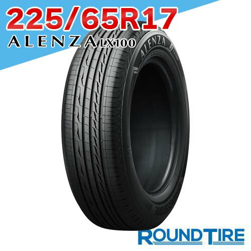 楽天市場】ブリヂストン 225/65r17 アレンザ lx100の通販 楽天市場】ブリヂストン 225/65r17 アレンザ lx100の通販