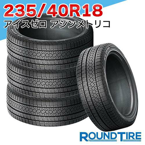 235_40r18_icezero-04.jpg