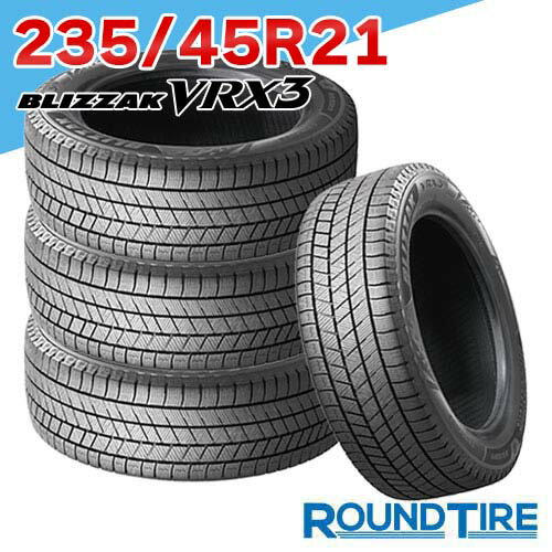 【タイヤ交換可能】タイヤ4本 21インチ 235/45R21 97Q BRIDGESTONE ブリヂストン ブリザック BLIZZAK VRX3 スタッドレスタイヤ