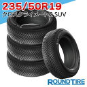 国内正規品 2025年製 即納 【タイヤ交換可能】 4本セット 19インチ 235/50R19 103V XL ミシュラン クロスクライメート 2 SUV クロスクライメイト MICHELIN サマータイヤ単品