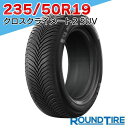 国内正規品 2025年製 即納 【タイヤ交換可能】 2本セット 19インチ 235/50R19 103V XL ミシュラン クロスクライメート 2 SUV クロスクライメイト MICHELIN サマータイヤ単品