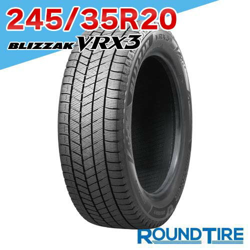 【タイヤ交換可能】タイヤ1本 20インチ 245/35R20 91Q BRIDGESTONE ブリヂストン ブリザック VRX3 スタッドレスタイヤ