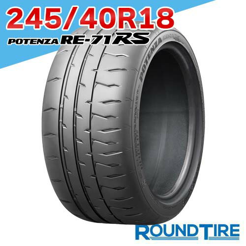 楽天市場】re-71rs 245/40r18の通販 楽天市場】re-71rs 245/40r18の通販