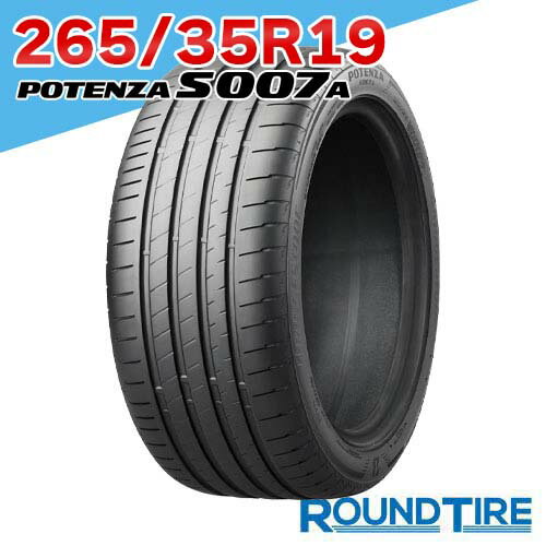 楽天市場】potenza s007 265/35r19の通販 楽天市場】potenza s007 265/35r19の通販
