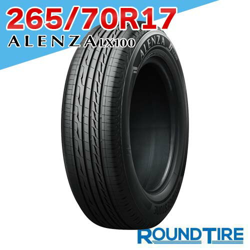 楽天市場】265/70r17 ブリジストンの通販 楽天市場】265/70r17 ブリジストンの通販