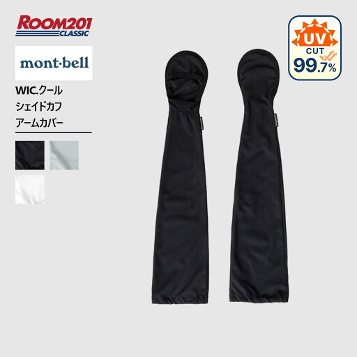 【最大2,000円オフクーポン配布中!】モンベル WIC.クール シェイドカフ アームカバーmont-bell 1118960 ユニセックス UVカット 紫外線対策 通気性 アクティビティ スポーツ アウトドア クールダウン効果 吸水拡散 ドライ 着心地良好 お手入れ簡単 【最大2,000円オフクーポン配布中!】モンベル WIC.クール シェイドカフ アームカバーmont-bell 1118960 ユニセックス UVカット 紫外線対策 通気性 アクティビティ スポーツ アウトドア クールダウン効果 吸水拡散 ドライ 着心地良好 お手入れ簡単