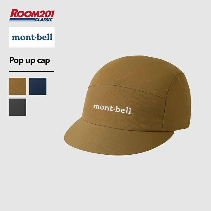 【お買い物マラソン！お得なクーポン各種配布中！】モンベル ポップアップ キャップmont-bell 1118691 正規品 帽子 メンズ レディース ユニセックス 新品 おしゃれ シンプル アウトドア ブランド 旅行休み お出かけ UVカットのサムネイル