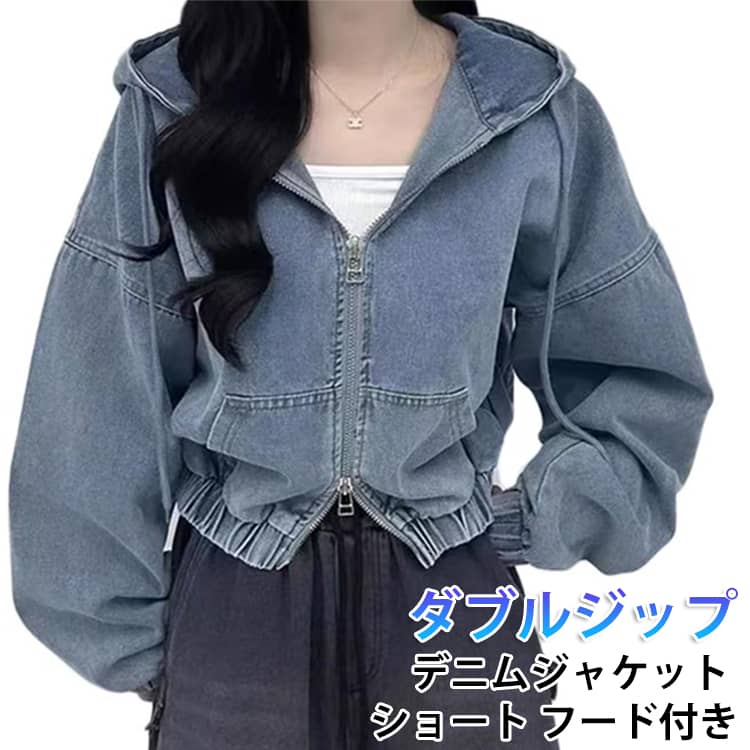 Rakuten - デニムパーカー 大人カジュアル 体型カバー デニムジャケット ショート丈 フード付き レディース ジップアップ ショートパーカー 羽織り ジャケット ゆったり ダブルジップ ライトアウター おしゃれ 春秋 大人 着瘦せ