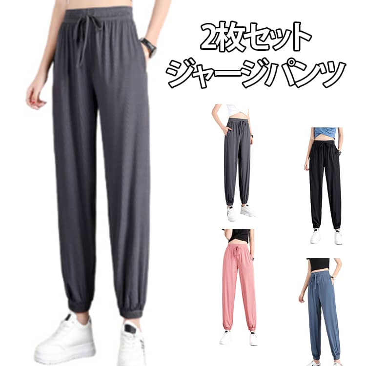 ジム用 スウェットパンツ 通気 吸汗速乾 パンツ ダンス 大きいサイズ ヨガ ワイドパンツ 薄手 ジャージ ポケット付き 動きやすい 下 スポーツウェア パンツ 涼しい ポケット付き 伸縮性 ウエストゴム ストレッチ 春 route39--10005465 Route39 パッケージ画像