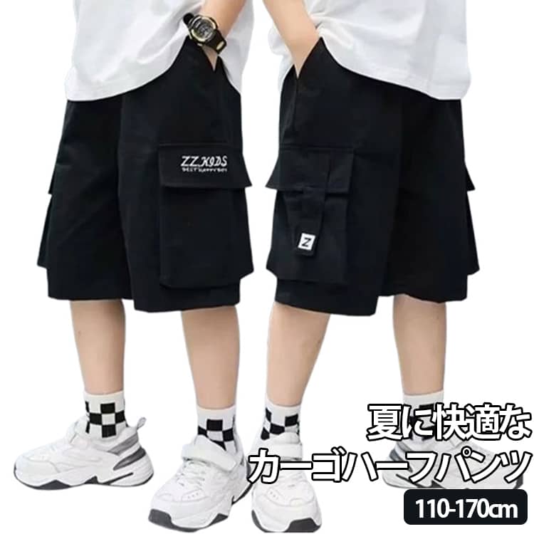 樂天商城 - コットン キッズ 送料無料 ショートパンツ カーゴパンツ 無地 子供服 男の子 女の子 半ズボン ハーフパンツ 短パン 膝丈 ポケット 綿 ダンス衣装 五分丈 ヒップホップ パンツ 子ども ジュニア ルームウェア 部屋着