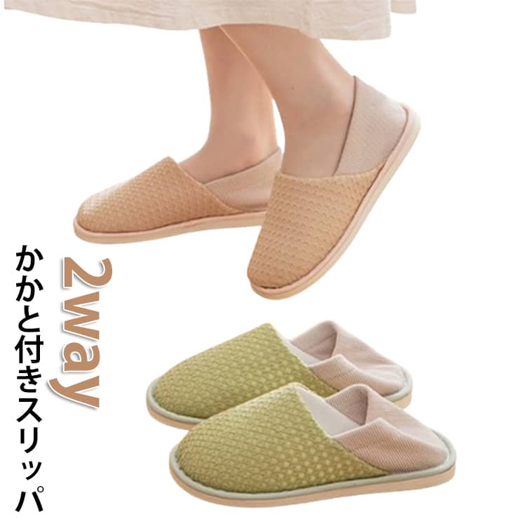 細かいチェック柄模様のルームシューズ。かかと付き室内履きですが折ってかかとを踏んで一般的なスリッパと同じように履いてもOKな2wayタイプです裏底はすべり止め付きなのでタイルやフローリングなどでもOK。ご高齢の方や転倒に気を付けたい妊婦さん、療養中の方などにも履いていただけますリビング用やキッチン、トイレなどのおうち用としてや、入院、高齢者施設などでの内履き用としても◎ サイズ S(220-225mm) M(230-235mm) L(240-245mm) XL(250-255mm) サイズについての説明 S(220-225mm) M(230-235mm) L(240-245mm) XL(250-255mm) 素材 綿 ポリエステル PVC底 色 オレンジ色（綿100%の裏地） 緑色（綿100%の裏地） ベージュ（綿100%の裏地） オレンジ色（メッシュ裏地夏用） 緑色（メッシュ裏地夏用） ベージュ（メッシュ裏地夏用） 備考 ●サイズ詳細等の測り方はスタッフ間で統一、徹底はしておりますが、実寸は商品によって若干の誤差(1cm～3cm )がある場合がございますので、予めご了承ください。 ●製造ロットにより、細部形状の違いや、同色でも色味に多少の誤差が生じます。 ●パッケージは改良のため予告なく仕様を変更する場合があります。 ▼商品の色は、撮影時の光や、お客様のモニターの色具合などにより、実際の商品と異なる場合がございます。あらかじめ、ご了承ください。 ▼生地の特性上、やや匂いが強く感じられるものもございます。数日のご使用や陰干しなどで気になる匂いはほとんど感じられなくなります。 ▼同じ商品でも生産時期により形やサイズ、カラーに多少の誤差が生じる場合もございます。 ▼他店舗でも在庫を共有して販売をしている為、受注後欠品となる場合もございます。予め、ご了承お願い申し上げます。 ▼出荷前に全て検品を行っておりますが、万が一商品に不具合があった場合は、お問い合わせフォームまたはメールよりご連絡頂けます様お願い申し上げます。速やかに対応致しますのでご安心ください。
