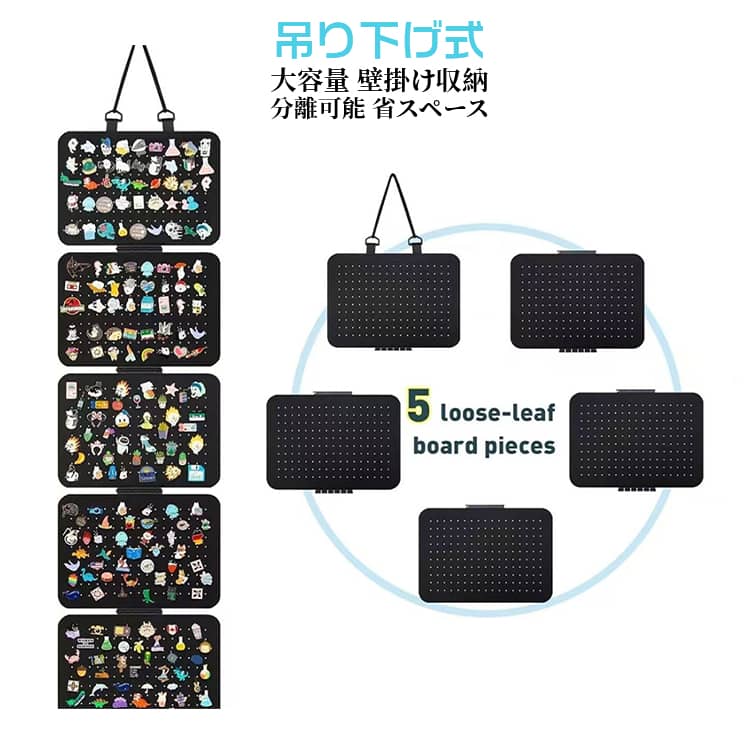 ピンバッジ 飾り 展示用 壁掛け DIY収納 ピンディスプレイ 缶バッジ収納用 分離可能 ブローチ 小物収納 ピンバッジ ピンバッジ ピアス おしゃれ コレクション 省スペース ウォール飾り 折りたたみ 大容量
