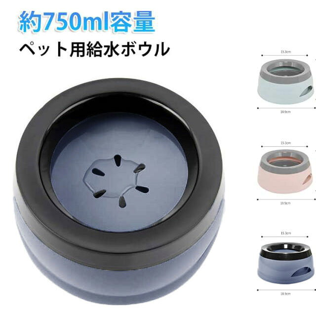 お出かけやドライブにぴったりな携帯用ペット給水ボウルです。水の飛び散りやこぼれを防ぎ、周りを清潔に保つ設計になっています。口元が濡れにくく、ペットが快適にお水を飲めるやさしい仕様です。滑り止め付きの安定した底部、分解して洗えるお手入れ簡単な構造。約750mlのたっぷり容量で、犬猫どちらでも日常からお出かけまで大活躍の一品です。 サイズ F サイズについての説明 ※実寸法は商品によって若干の誤差がある場合がございます。 素材 PP 色 グレー ピンク ブルー 備考 ●サイズ詳細等の測り方はスタッフ間で統一、徹底はしておりますが、実寸は商品によって若干の誤差(1cm～3cm )がある場合がございますので、予めご了承ください。 ●製造ロットにより、細部形状の違いや、同色でも色味に多少の誤差が生じます。 ●パッケージは改良のため予告なく仕様を変更する場合があります。 ▼商品の色は、撮影時の光や、お客様のモニターの色具合などにより、実際の商品と異なる場合がございます。あらかじめ、ご了承ください。 ▼生地の特性上、やや匂いが強く感じられるものもございます。数日のご使用や陰干しなどで気になる匂いはほとんど感じられなくなります。 ▼同じ商品でも生産時期により形やサイズ、カラーに多少の誤差が生じる場合もございます。 ▼他店舗でも在庫を共有して販売をしている為、受注後欠品となる場合もございます。予め、ご了承お願い申し上げます。 ▼出荷前に全て検品を行っておりますが、万が一商品に不具合があった場合は、お問い合わせフォームまたはメールよりご連絡頂けます様お願い申し上げます。速やかに対応致しますのでご安心ください。