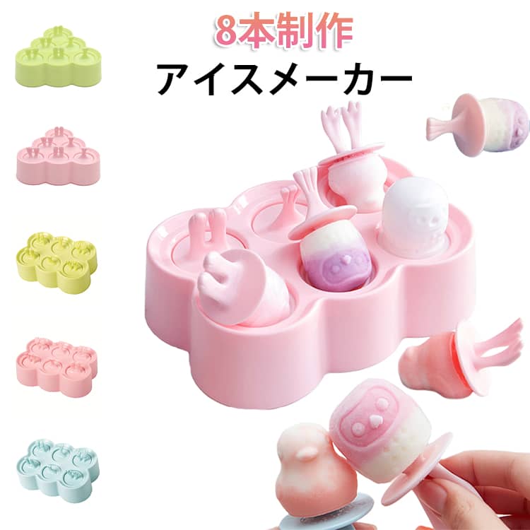 食品グレードのシリコン素材を採用し、安全で安心。お子様のおやつ作りにも適した衛生的な設計です。可愛い動物デザインで見た目も楽しく、子供から大人まで喜ばれるアイス作りが可能。一度に6本のアイスキャンディーが作れる便利な構造で、家庭用やパーティーにも最適。柔らかいシリコン仕様により、凍った後もスムーズに取り出せて形崩れしにくい設計。ジュース、ヨーグルト、フルーツ、チーズなど様々な材料でアレンジでき、オリジナルの冷菓が楽しめます。丈夫で耐久性があり、繰り返し使えて経済的。夏のキッチンやイベントで大活躍。 サイズ F サイズについての説明 ※実寸法は商品によって若干の誤差がある場合がございます。 素材 シリコン 色 方形ピンク 方形ブルー 方形グリーン 三角ピンク 三角グリーン 備考 ●サイズ詳細等の測り方はスタッフ間で統一、徹底はしておりますが、実寸は商品によって若干の誤差(1cm～3cm )がある場合がございますので、予めご了承ください。 ●製造ロットにより、細部形状の違いや、同色でも色味に多少の誤差が生じます。 ●パッケージは改良のため予告なく仕様を変更する場合があります。 ▼商品の色は、撮影時の光や、お客様のモニターの色具合などにより、実際の商品と異なる場合がございます。あらかじめ、ご了承ください。 ▼生地の特性上、やや匂いが強く感じられるものもございます。数日のご使用や陰干しなどで気になる匂いはほとんど感じられなくなります。 ▼同じ商品でも生産時期により形やサイズ、カラーに多少の誤差が生じる場合もございます。 ▼他店舗でも在庫を共有して販売をしている為、受注後欠品となる場合もございます。予め、ご了承お願い申し上げます。 ▼出荷前に全て検品を行っておりますが、万が一商品に不具合があった場合は、お問い合わせフォームまたはメールよりご連絡頂けます様お願い申し上げます。速やかに対応致しますのでご安心ください。