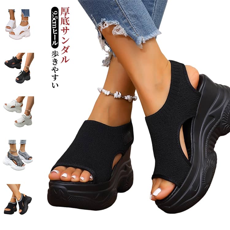 Sports Sandal - サンダル 厚底 履きやすい 9.5cmヒール メッシュ おしゃれ レディース スポーツサンダル スポーツ 美足サンダル 歩きやすい オープントゥ 美脚 シューズ 疲れない 痛くない 脚長 海 レジャー 川 プール