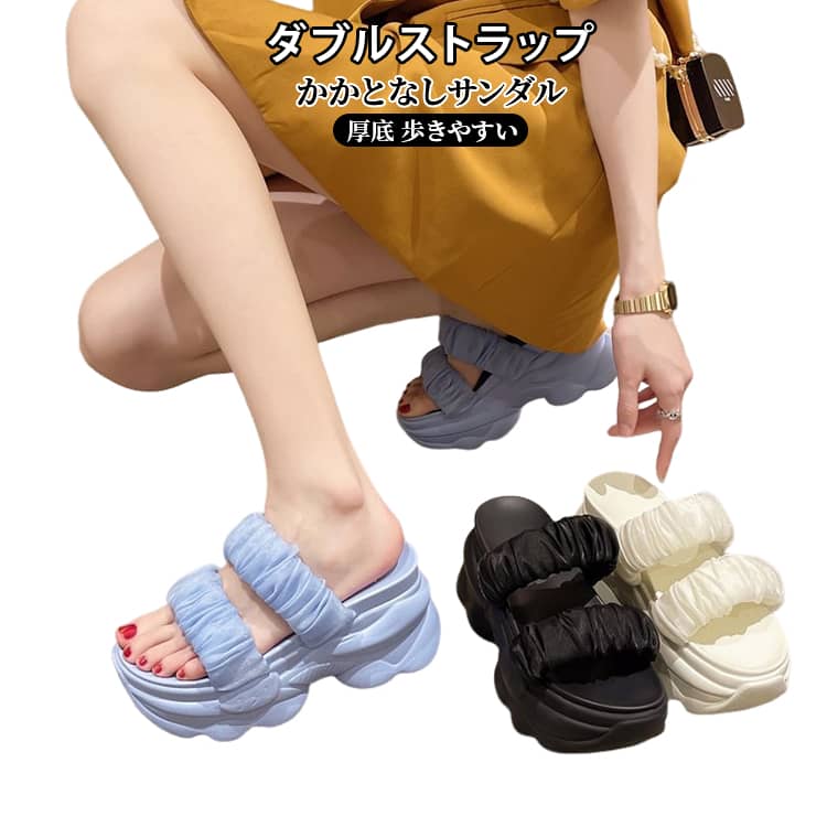 くしゅくしゅダブルストラップ!夏のおでかけにぴったりなサンダル。厚底ヒールで脚長見せが叶う、上品にスタイルアップできます。サンダルなのに靴下合わせもOK！しっかりホールドでアクティブに動ける。普段使いも遊びもおでかけも、このサンダルがあればOK！凹凸仕様のソールで雨の日や野外でも安心。安定感をしっかりキープします！脱ぎ履きラクラク。朝のバタバタにも強い味方！ワードローブに1足あると大活躍。夏のおしゃれはこのサンダルで決まり、毎日のコーデに迷わない。　　　　　　　　　　　　　　　　　　　　　　　　　 サイズ 34 35 36 37 38 39 サイズについての説明 34 22.0cm35 22.5cm36 23.0cm37 23.5cm38 24.0cm39 24.5cm※商品のサイズは手作業で測定させて頂いておりますので、若干の誤差があります。 素材 PU ポリエステル 色 ブルー ブラック アイボリー 備考 ●サイズ詳細等の測り方はスタッフ間で統一、徹底はしておりますが、実寸は商品によって若干の誤差(1cm〜3cm )がある場合がございますので、予めご了承ください。 ●商品の色は、撮影時の光や、お客様のモニターの色具合などにより、実際の商品と異なる場合がございます。あらかじめ、ご了承ください。 ●製品によっては、生地の特性上、洗濯時に縮む場合がございますので洗濯時はご注意下さいませ。 ▼色味の強い製品によっては他の衣類などに色移りする場合もございますので、速やかに（脱水、乾燥等）するようにお願いいたします。 ▼生地によっては摩擦や汗、雨などで濡れた時は、他の製品に移染する恐れがございますので、着用の際はご注意下さい。 ▼生地の特性上、やや匂いが強く感じられるものもございます。数日のご使用や陰干しなどで気になる匂いはほとんど感じられなくなります。